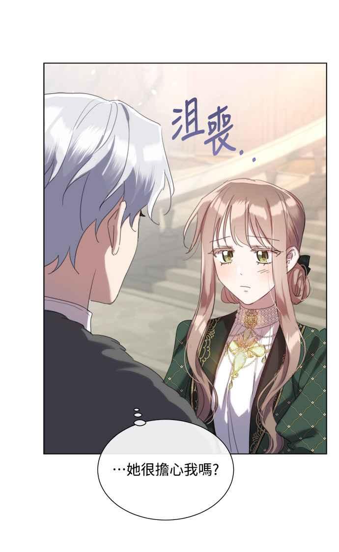 《姐不再善良》第51话 第51页