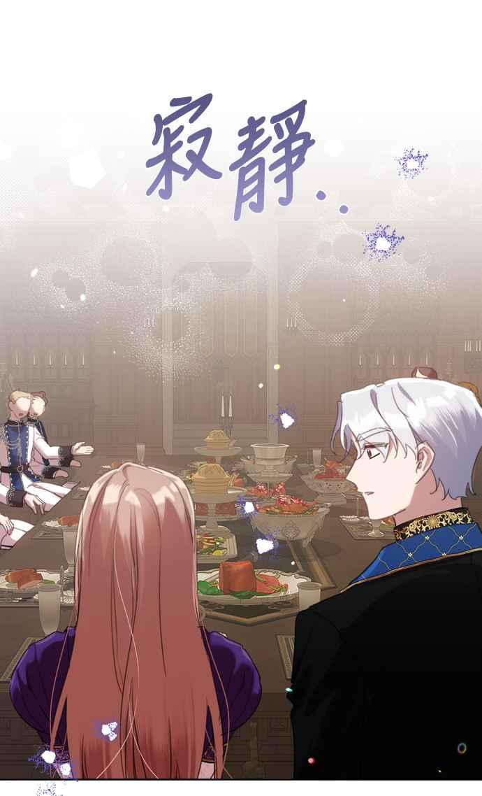 《姐不再善良》第51话 第44页