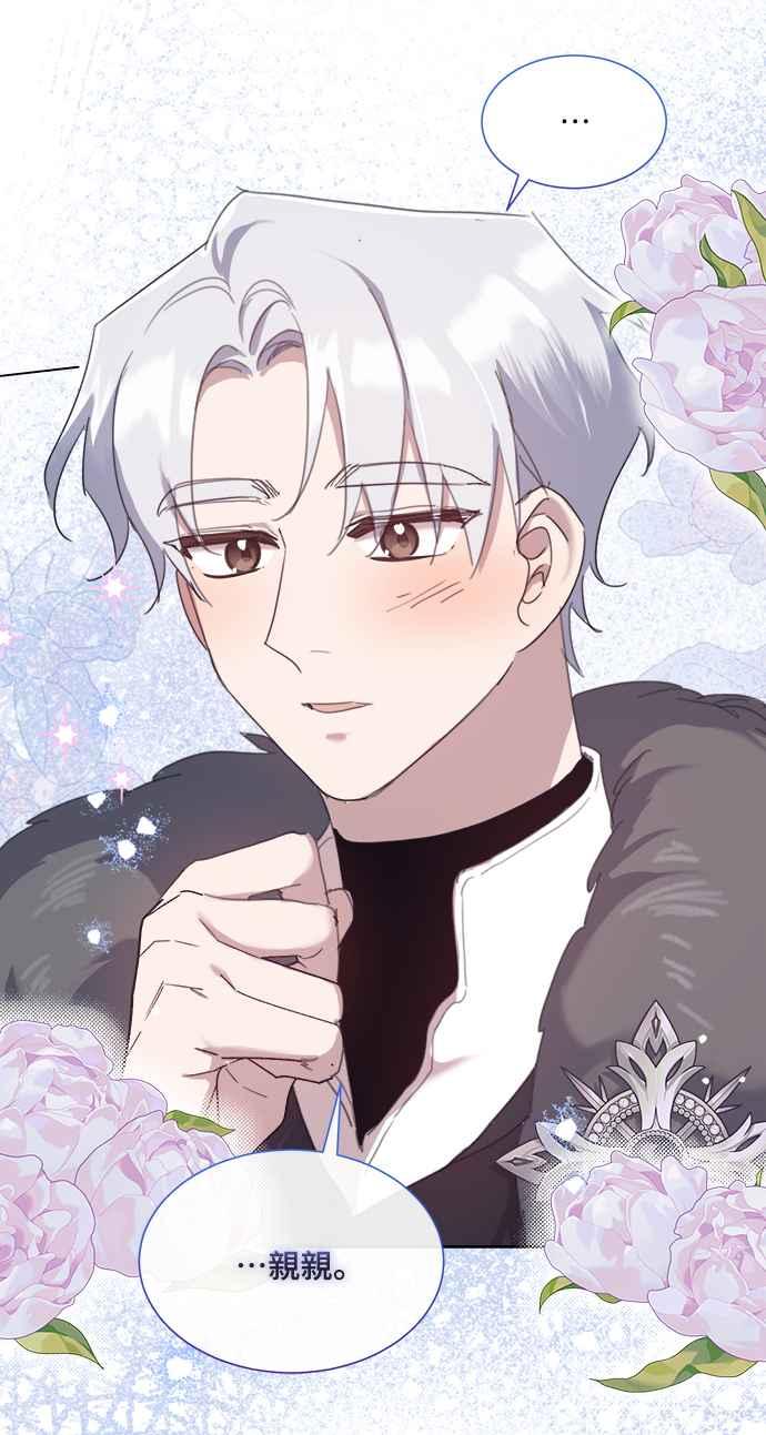 《姐不再善良》第51话 第53页