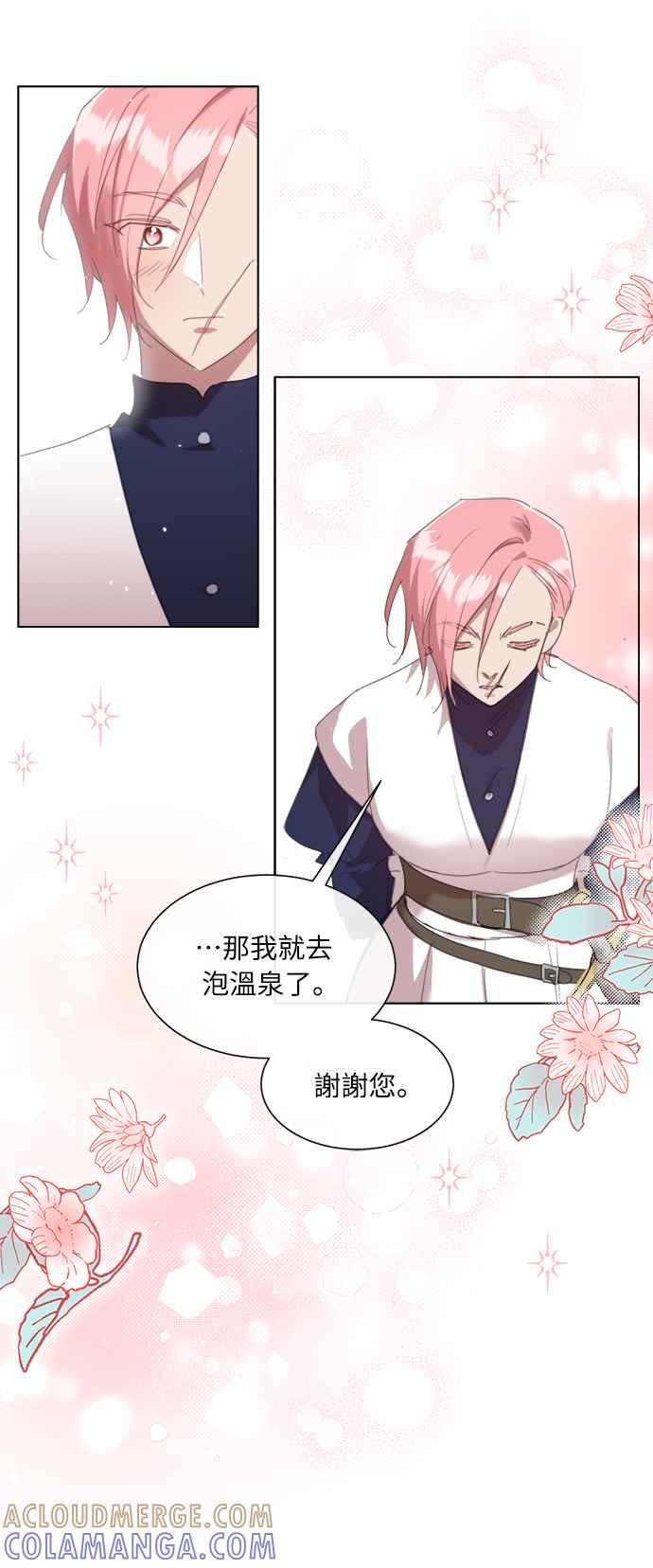 《姐不再善良》第51话 第28页