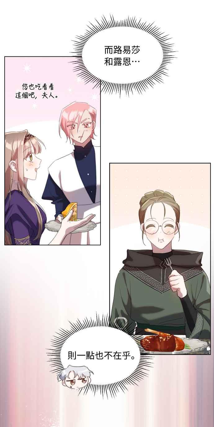 《姐不再善良》第51话 第41页