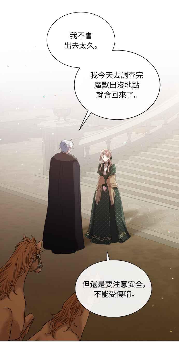 《姐不再善良》第51话 第50页