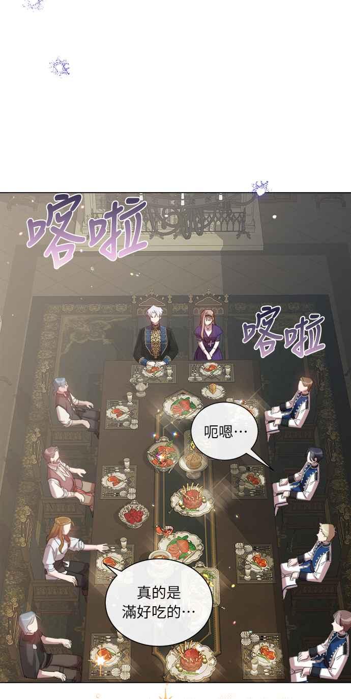《姐不再善良》第51话 第45页