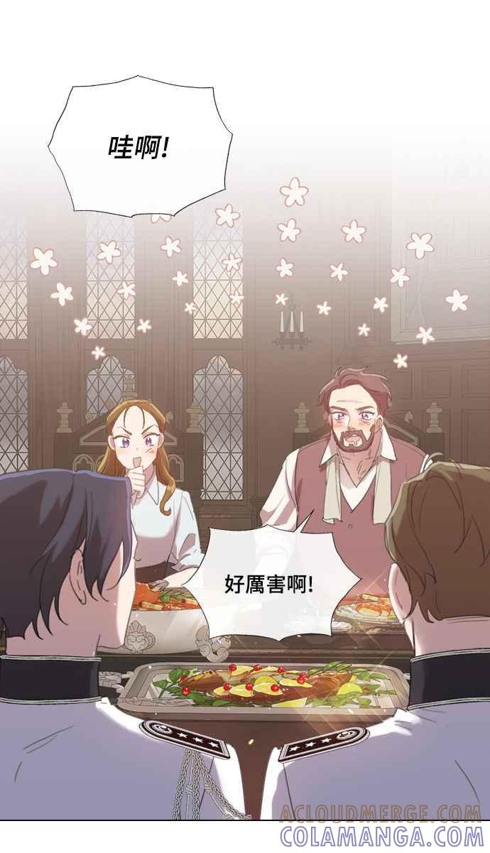 《姐不再善良》第51话 第37页
