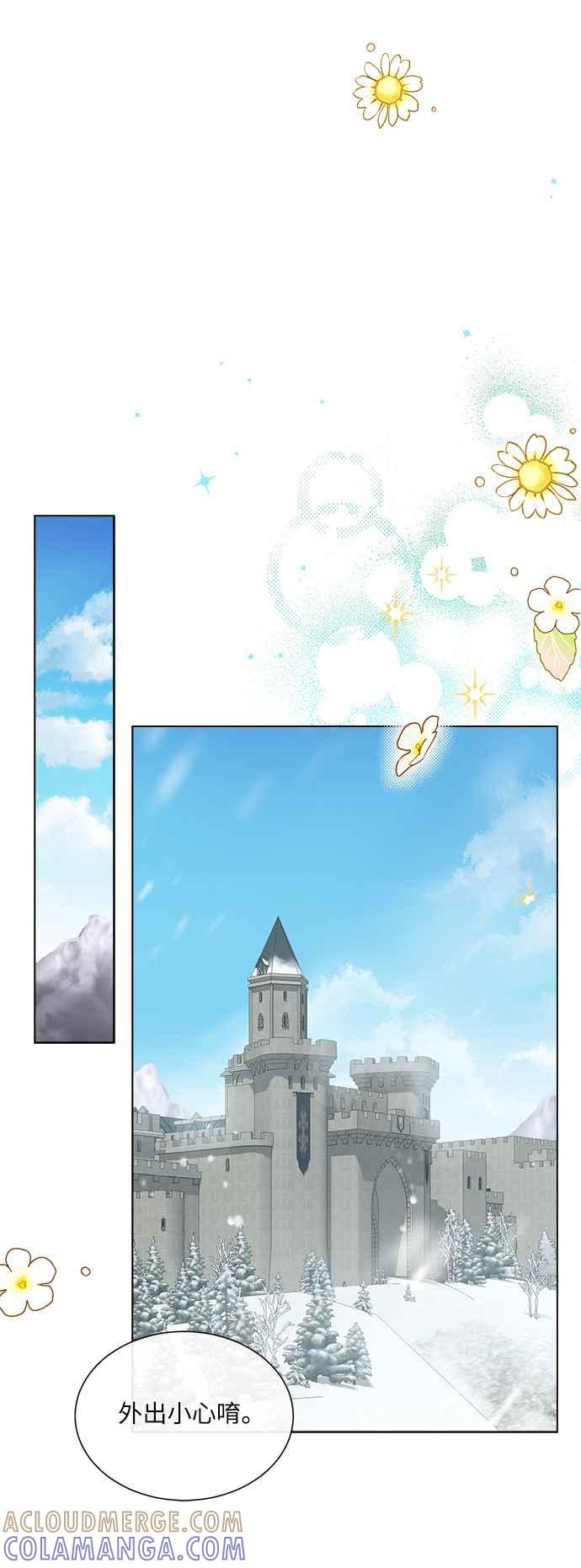 《姐不再善良》第51话 第49页