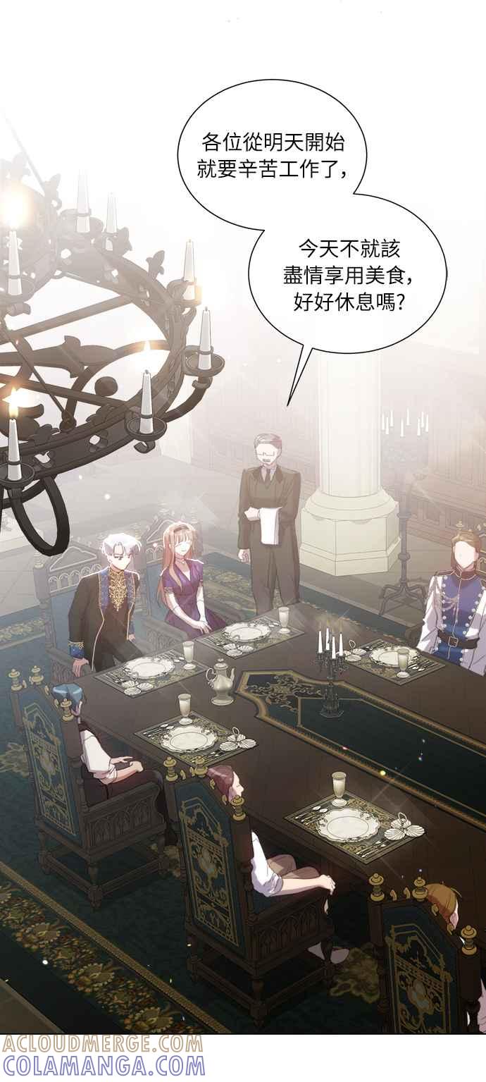 《姐不再善良》第51话 第34页