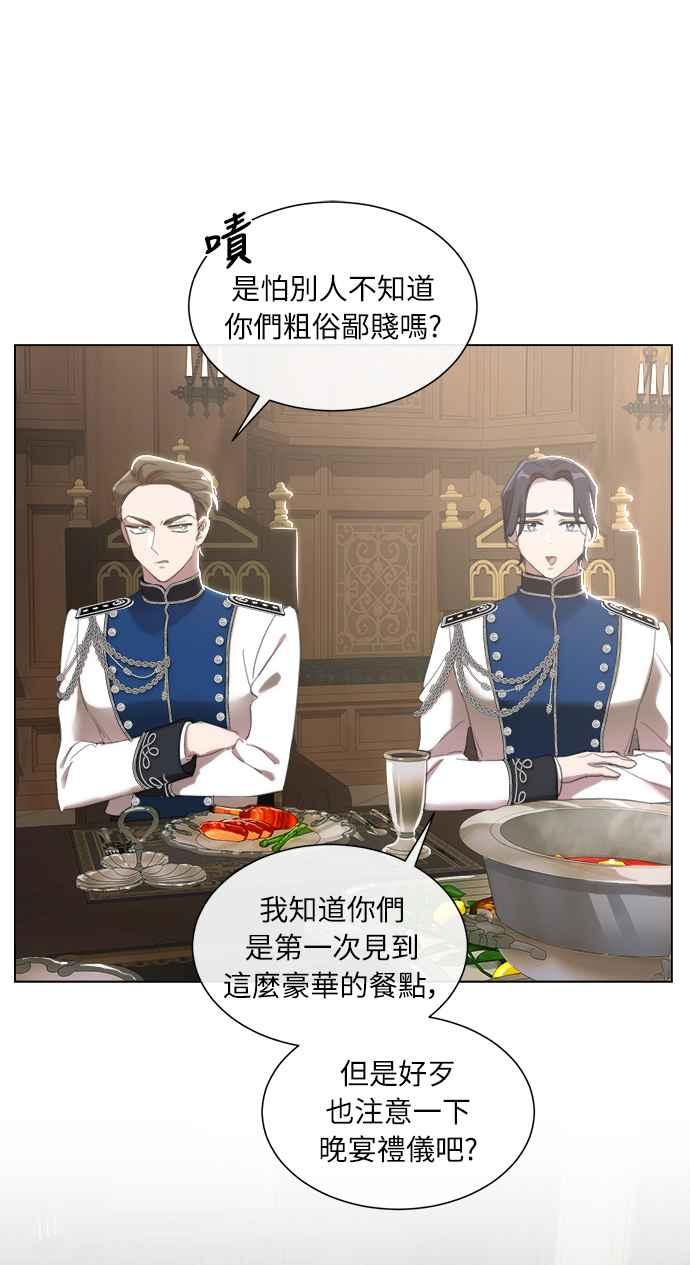 《姐不再善良》第51话 第38页