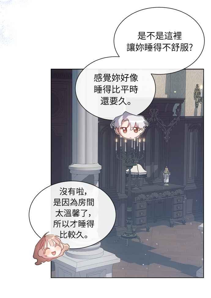 《姐不再善良》第52话 第41页