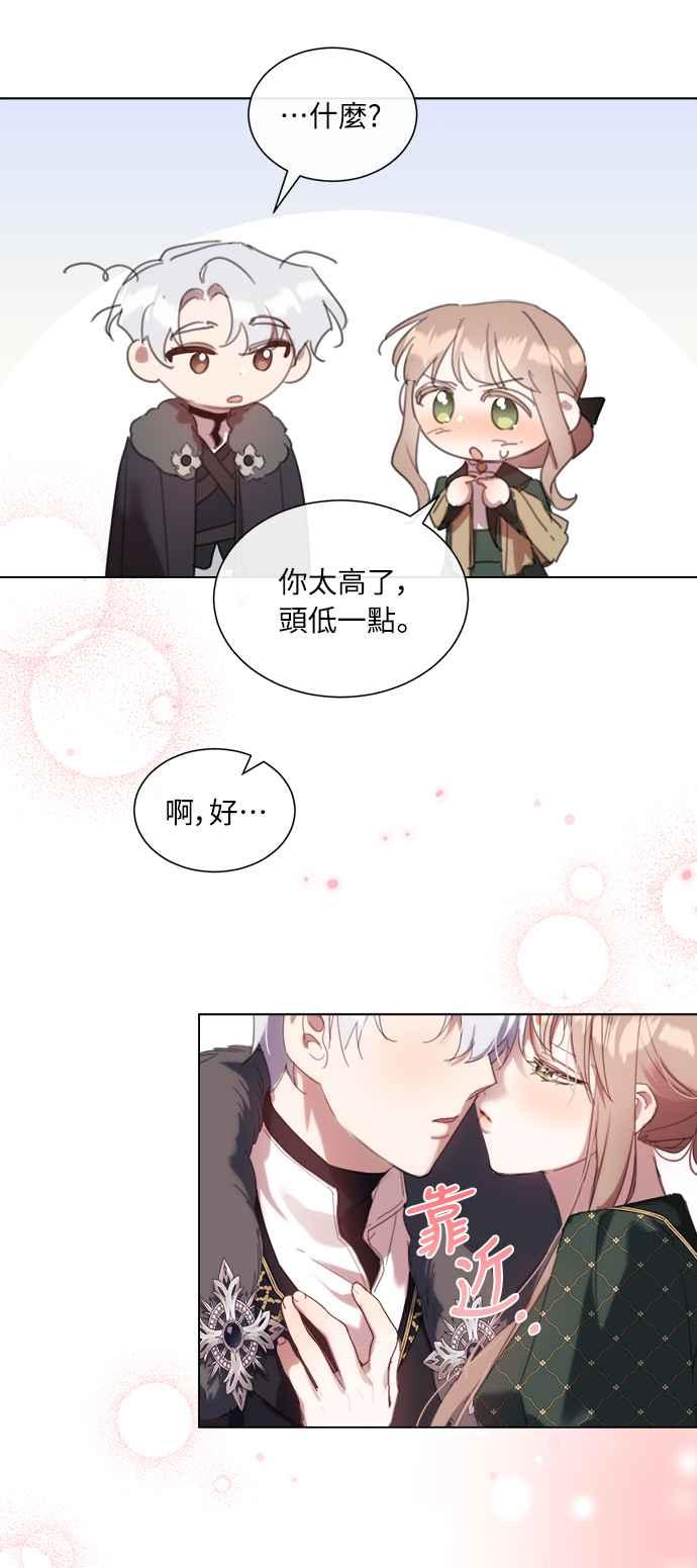 《姐不再善良》第52话 第6页