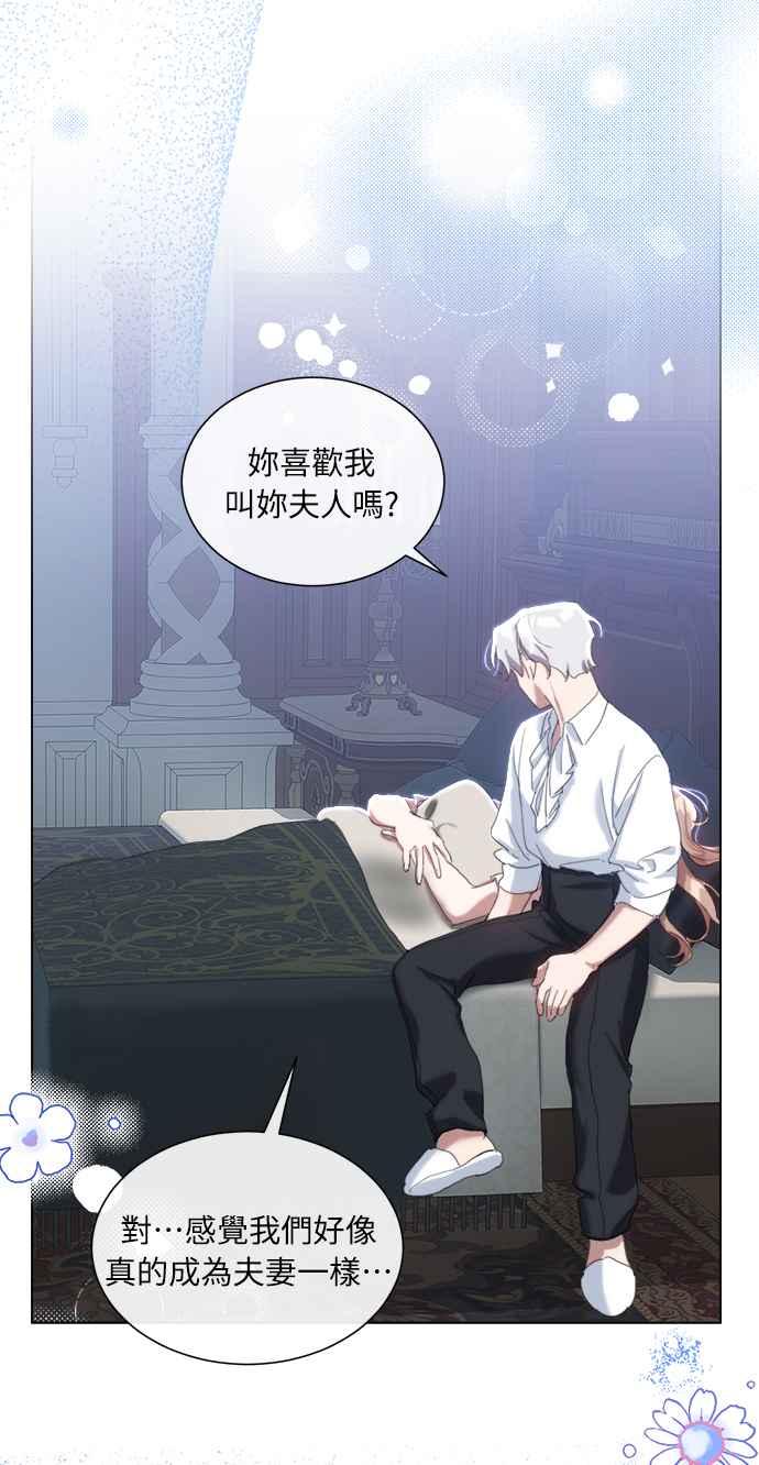 《姐不再善良》第52话 第38页