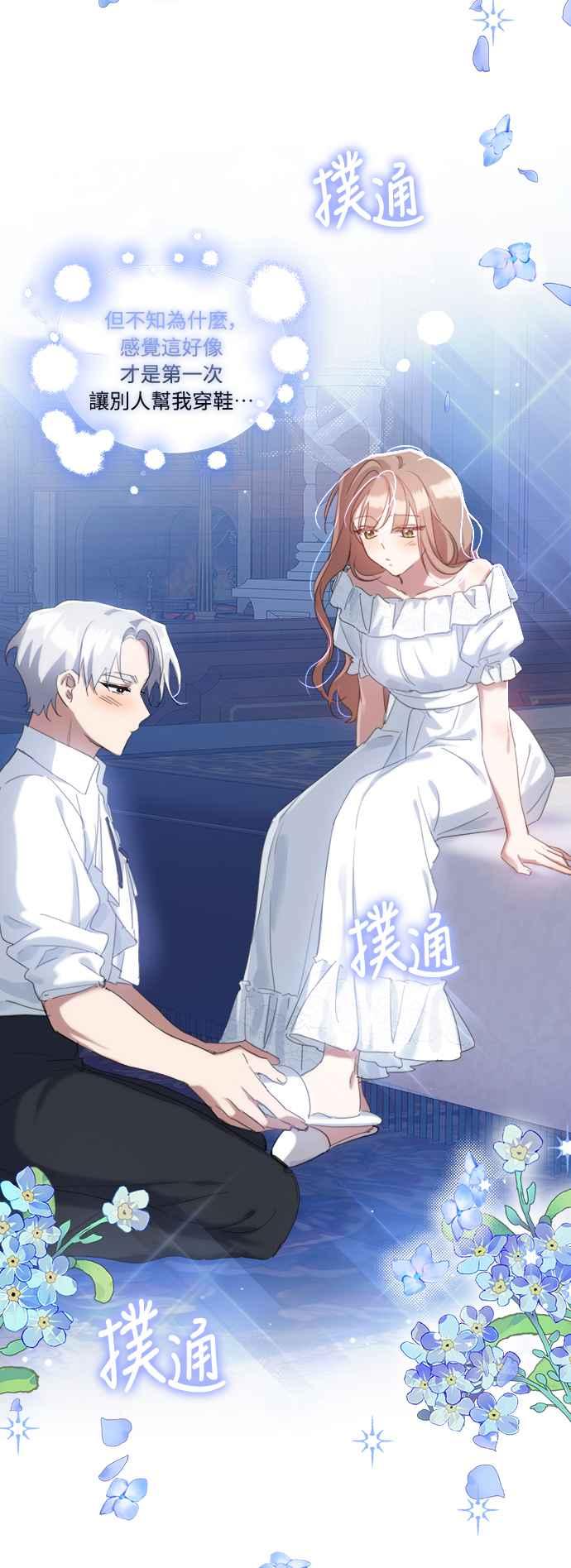 《姐不再善良》第52话 第50页