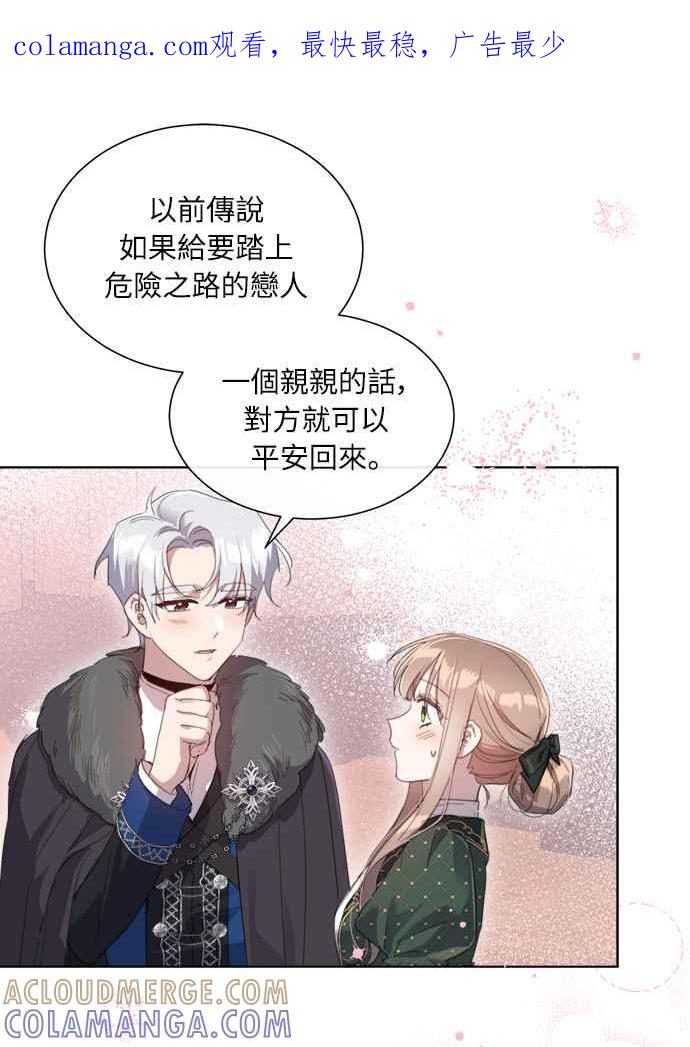 《姐不再善良》第52话 第1页