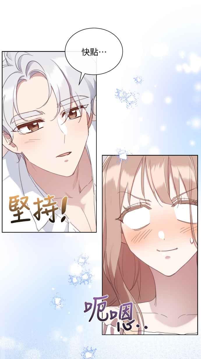 《姐不再善良》第52话 第47页
