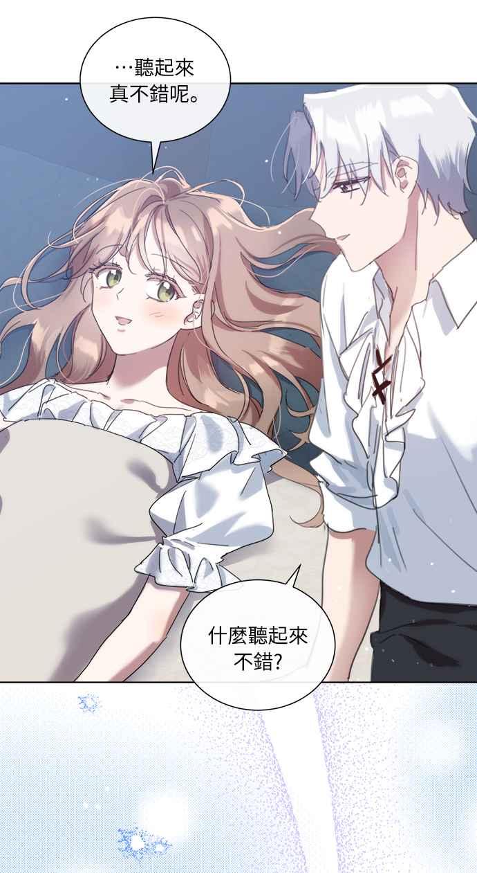 《姐不再善良》第52话 第36页