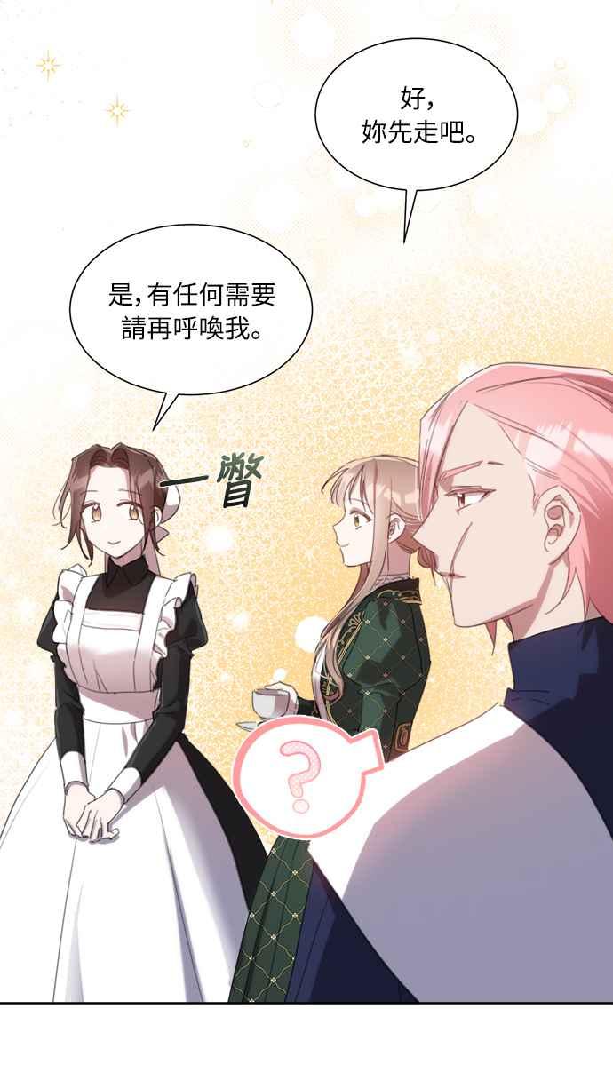 《姐不再善良》第52话 第17页