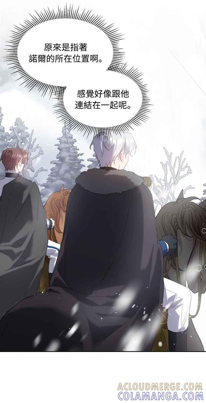 《姐不再善良》第52话 第13页