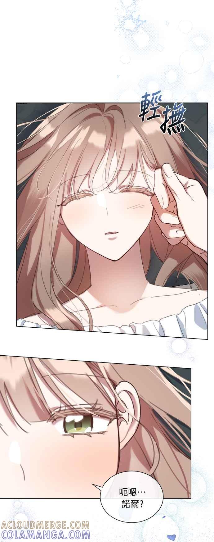 《姐不再善良》第52话 第34页