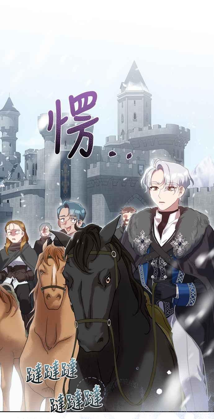 《姐不再善良》第52话 第9页