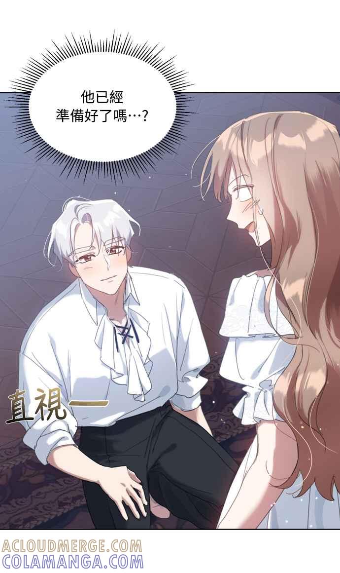 《姐不再善良》第52话 第46页