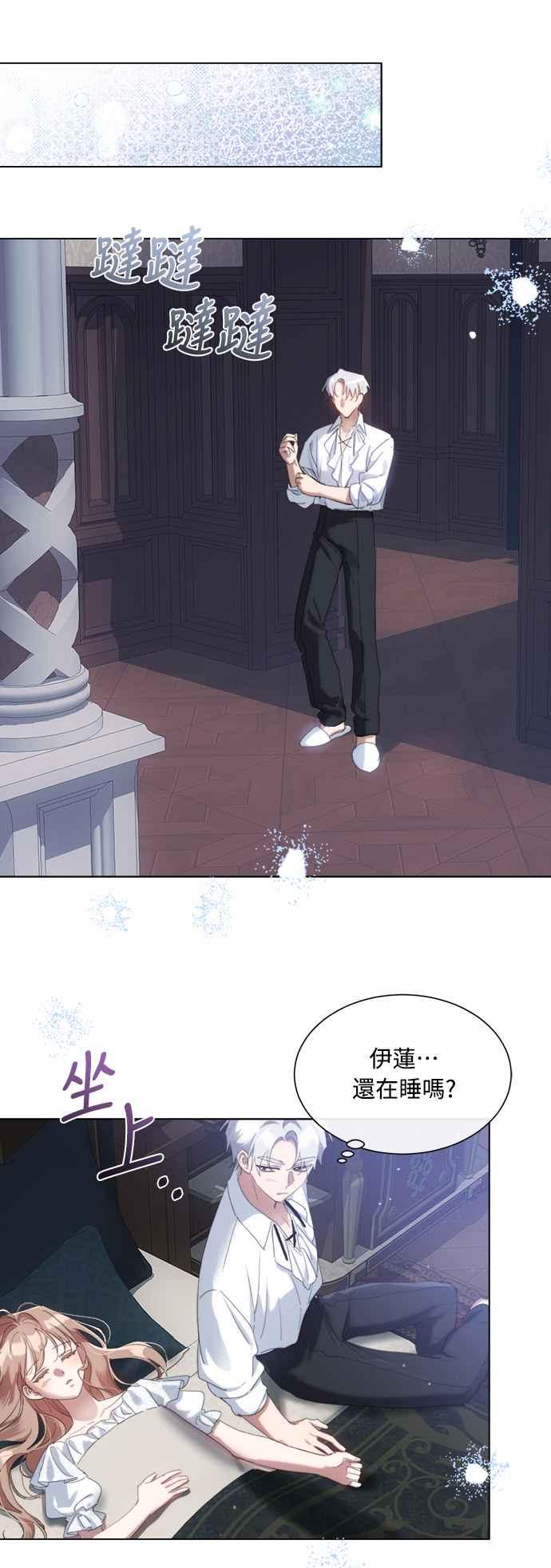 《姐不再善良》第52话 第33页