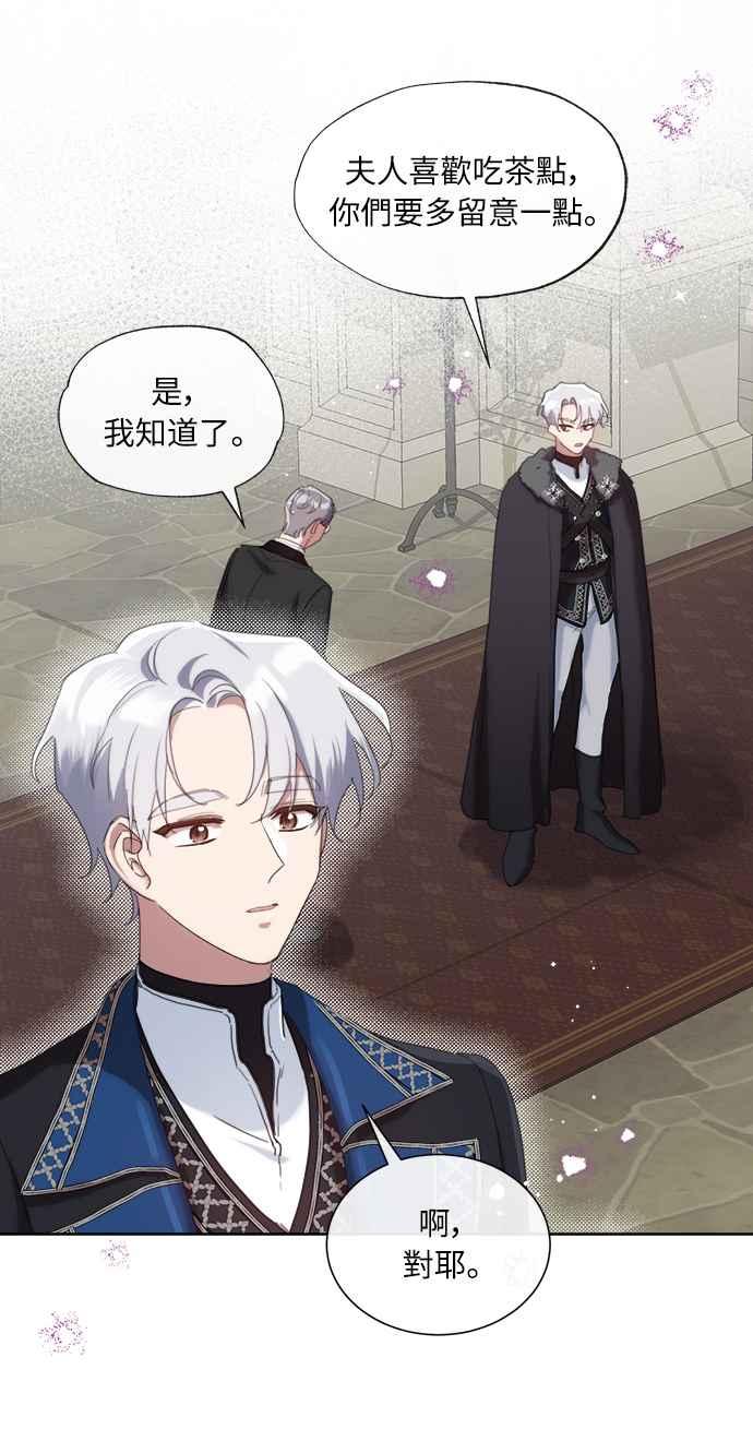 《姐不再善良》第52话 第30页
