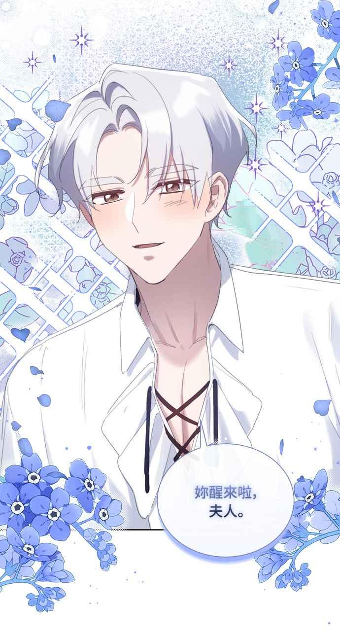 《姐不再善良》第52话 第35页