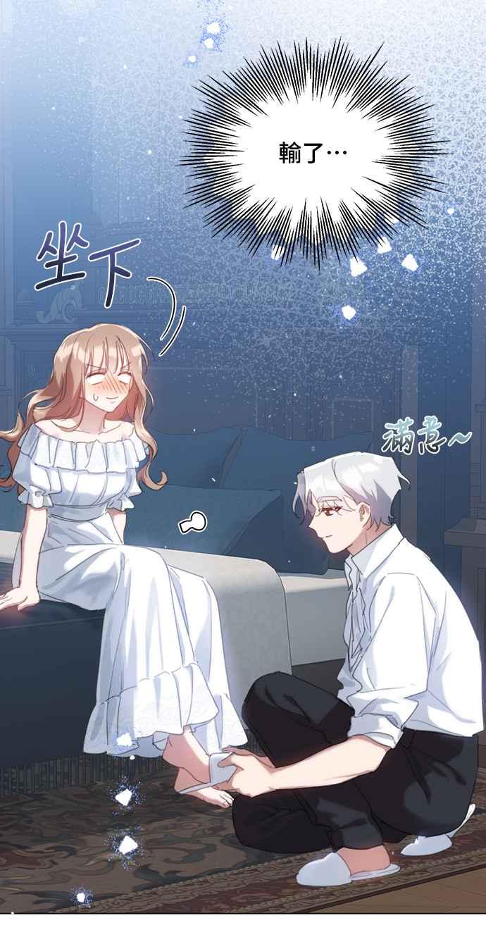 《姐不再善良》第52话 第48页