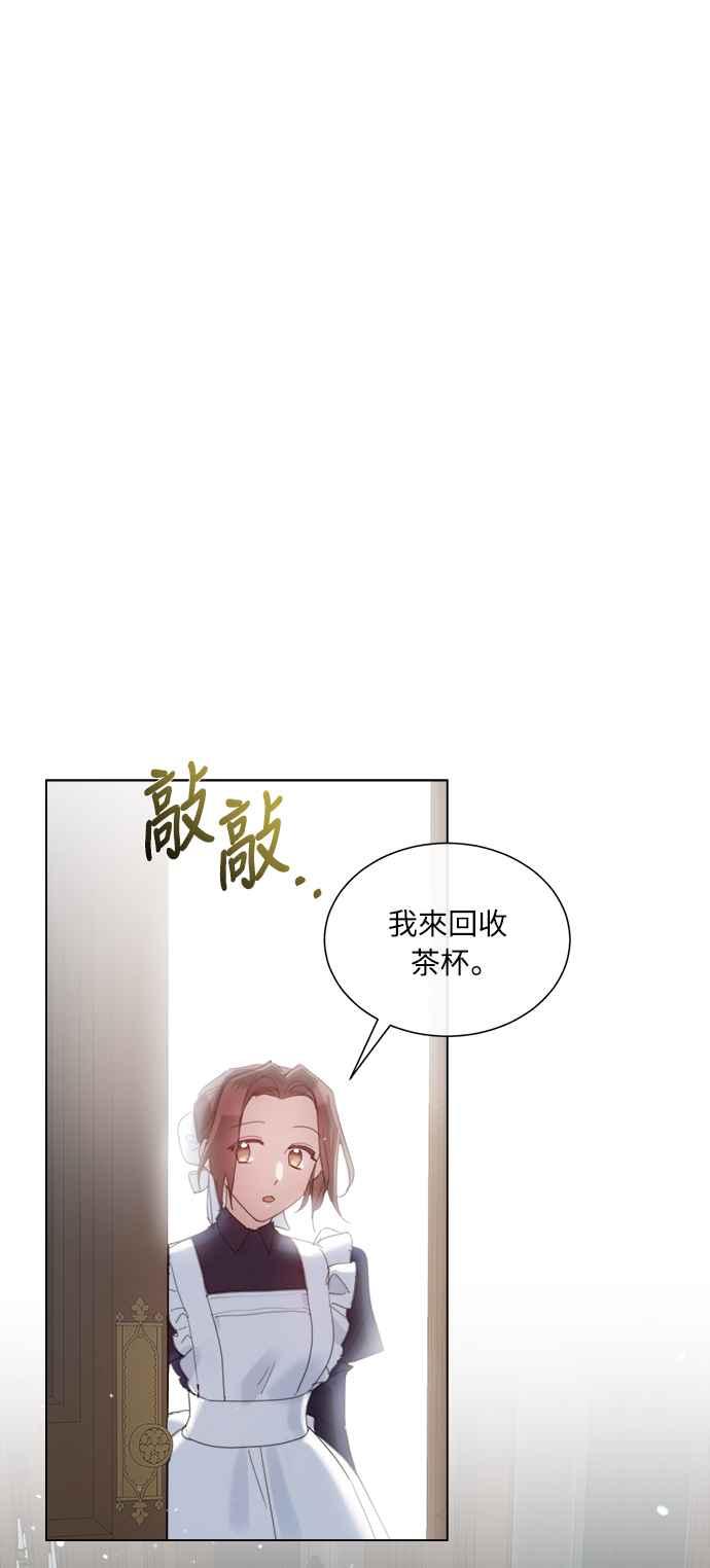 《姐不再善良》第52话 第21页