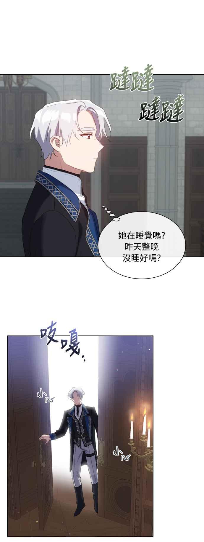 《姐不再善良》第52话 第27页