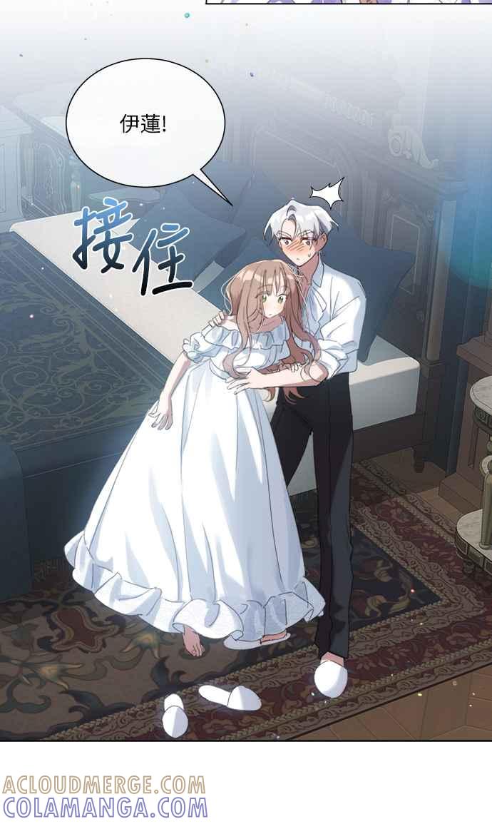 《姐不再善良》第52话 第43页