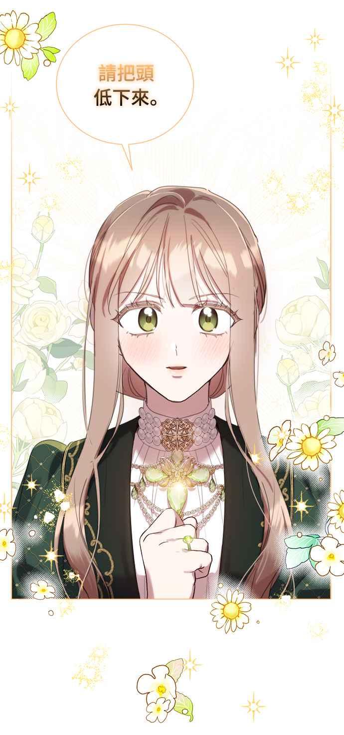 《姐不再善良》第52话 第5页