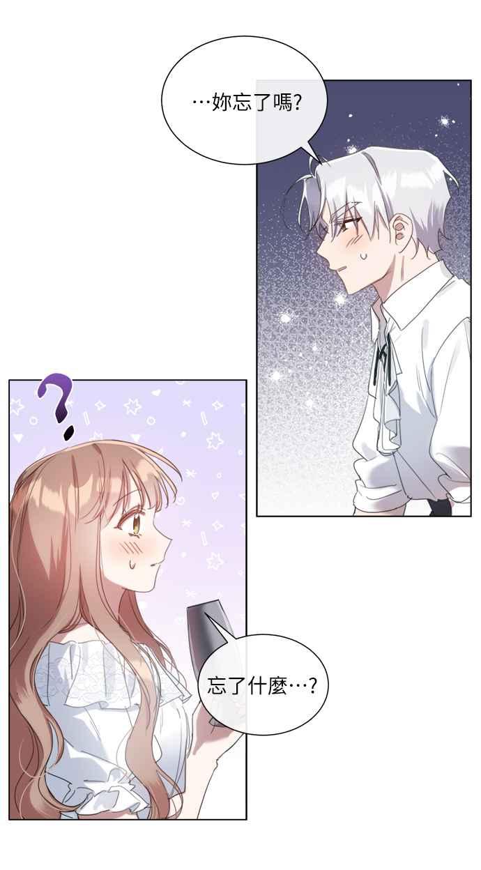 《姐不再善良》第53话 第8页