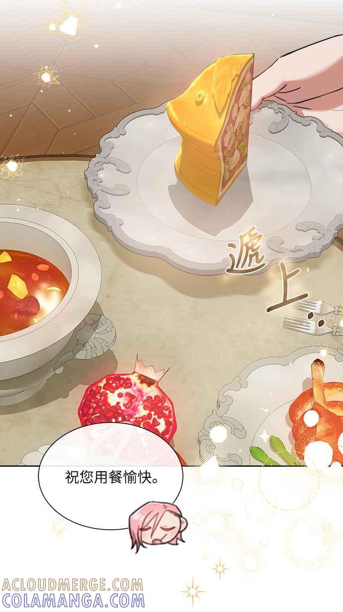 《姐不再善良》第53话 第4页