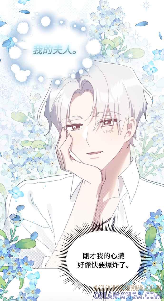 《姐不再善良》第53话 第22页