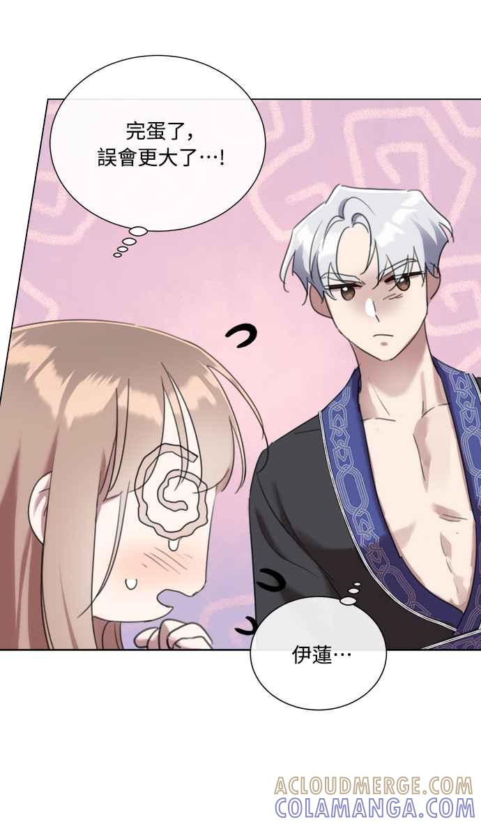 《姐不再善良》第53话 第46页