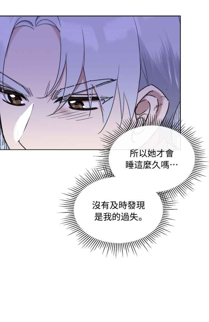 《姐不再善良》第53话 第47页