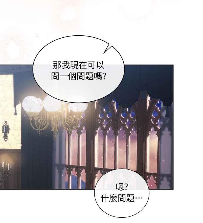 《姐不再善良》第53话 第38页