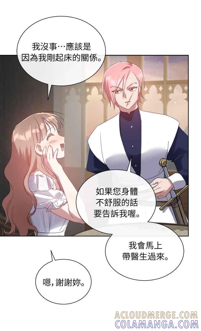 《姐不再善良》第53话 第19页