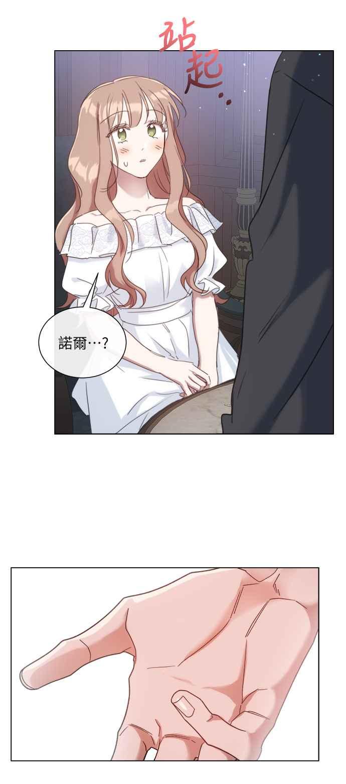 《姐不再善良》第53话 第48页