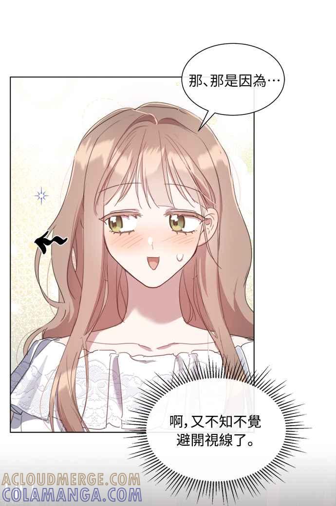 《姐不再善良》第53话 第40页