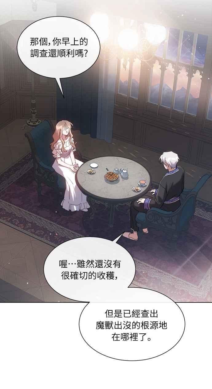 《姐不再善良》第53话 第32页