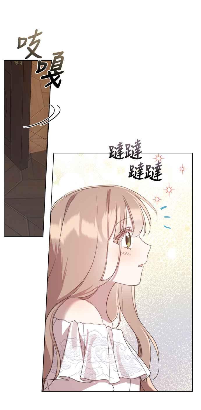 《姐不再善良》第53话 第24页