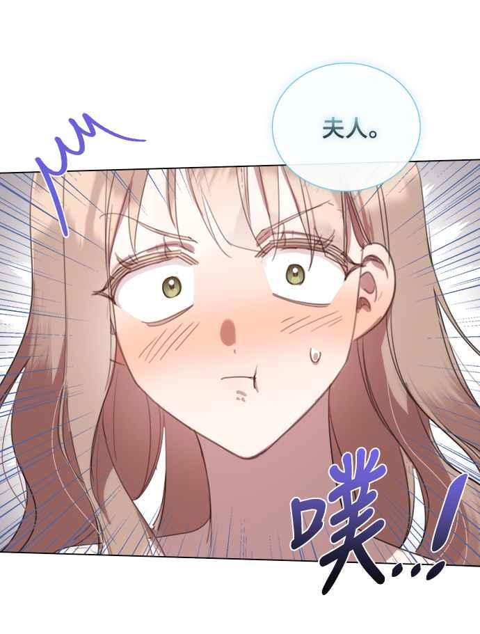 《姐不再善良》第53话 第6页