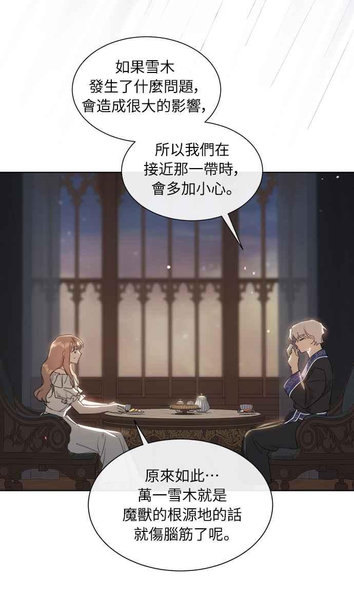 《姐不再善良》第53话 第36页