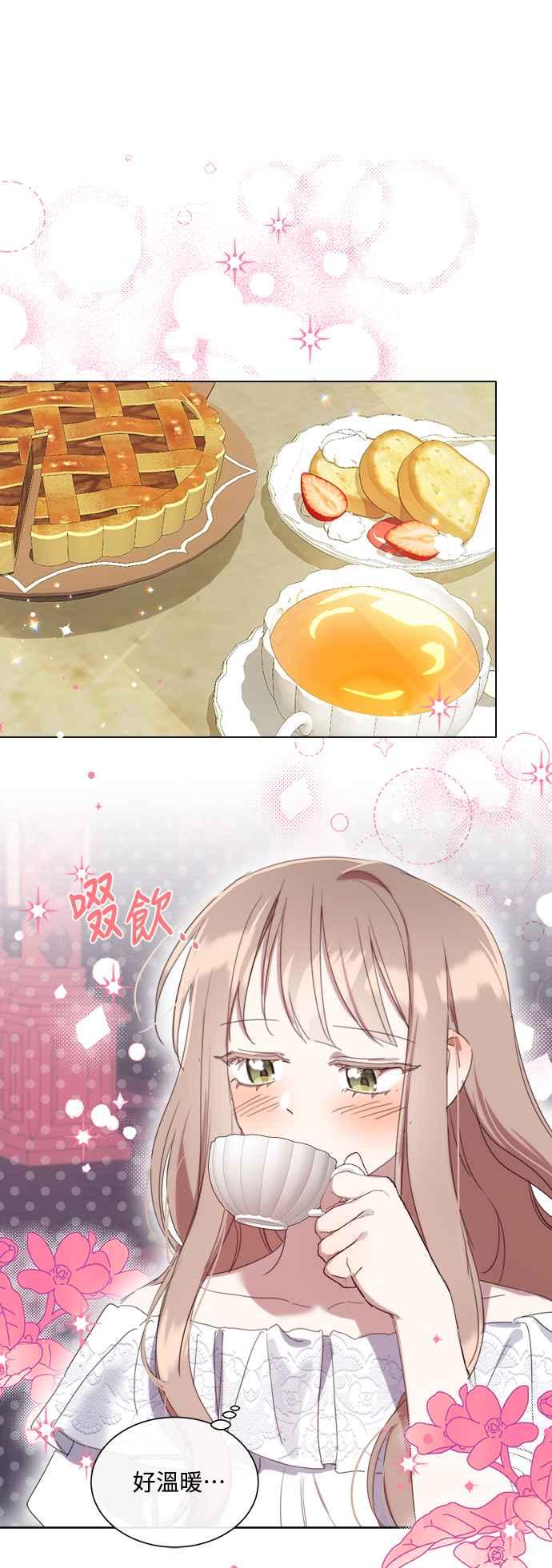 《姐不再善良》第53话 第29页