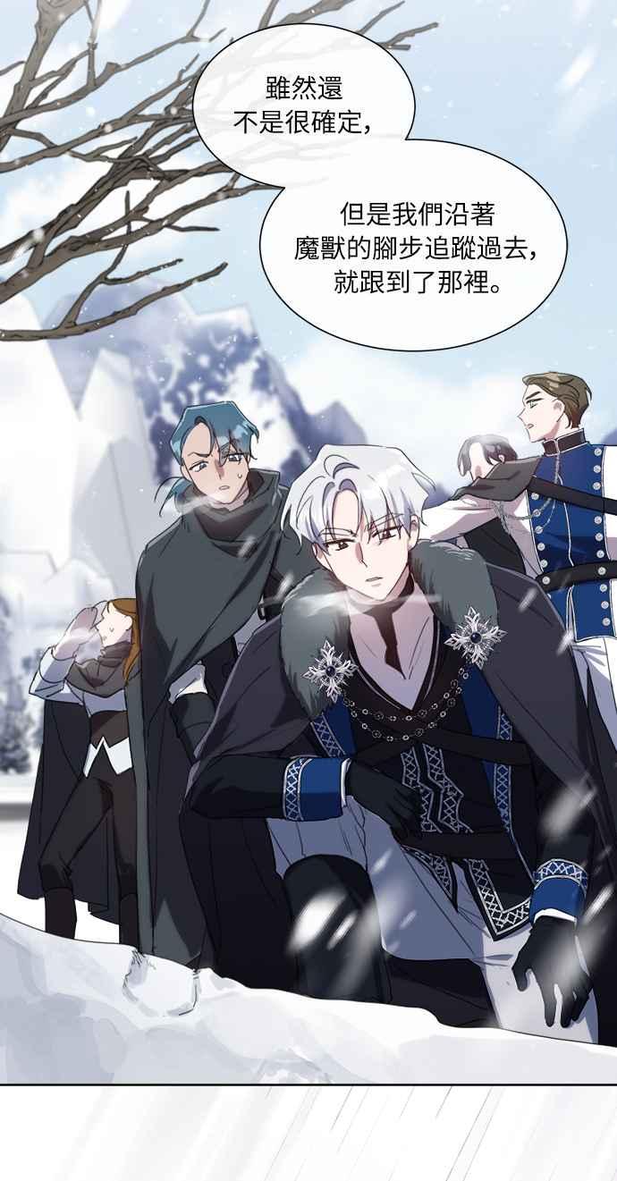 《姐不再善良》第53话 第35页