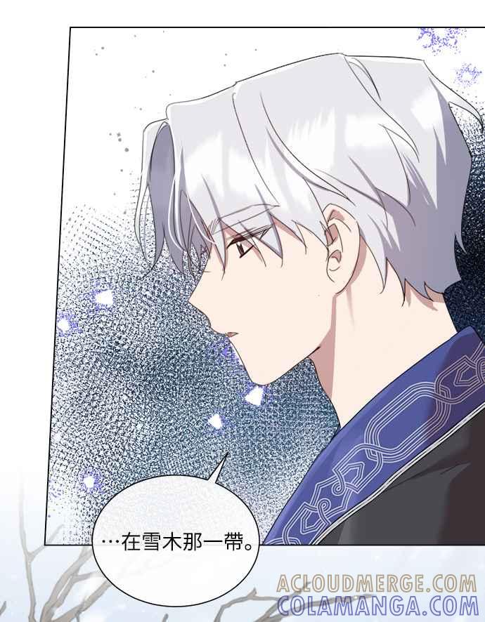 《姐不再善良》第53话 第34页