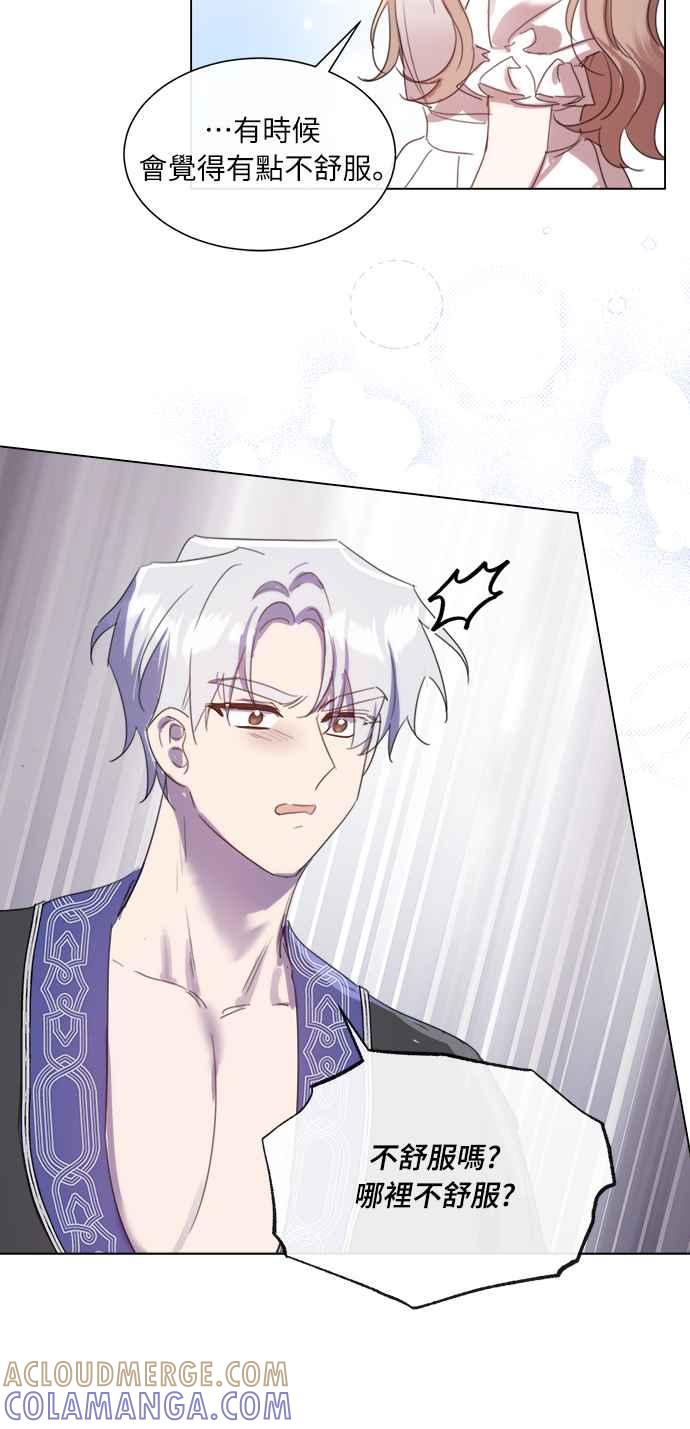 《姐不再善良》第53话 第43页