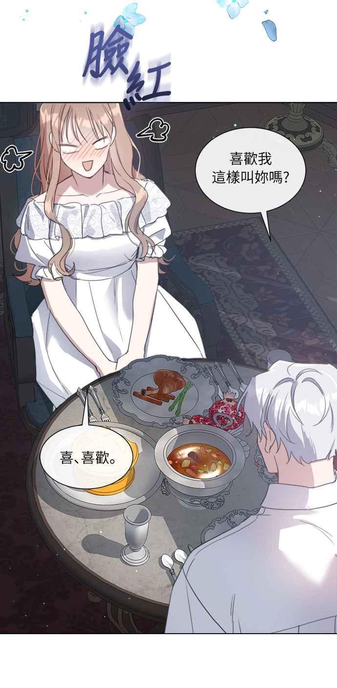 《姐不再善良》第53话 第15页