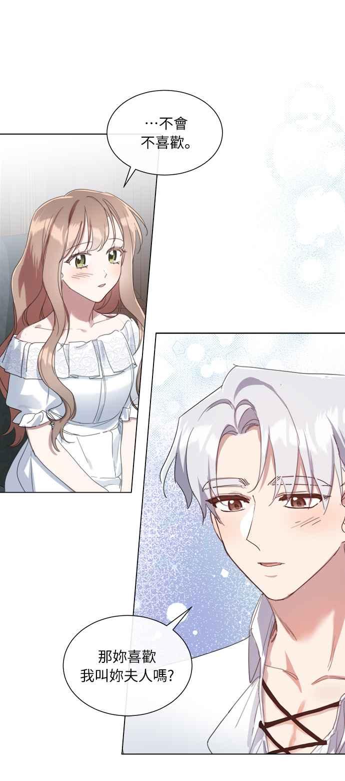 《姐不再善良》第53话 第12页